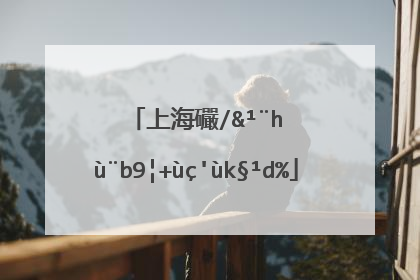 上海纪实档案观后感(上海纪实档案全集在线观看)_放假了直播